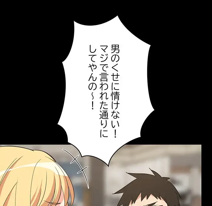 これぞ成績アップの必勝法 第20話 - 46