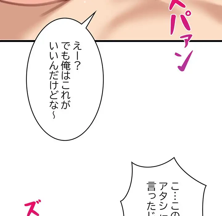 これぞ成績アップの必勝法 第20話 - 53