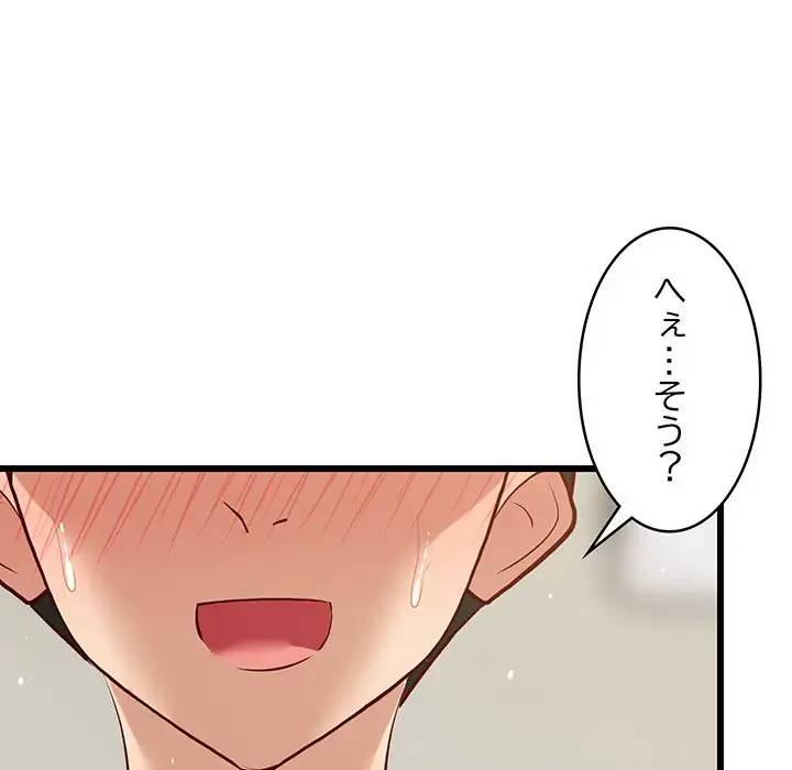 これぞ成績アップの必勝法 第20話 - 59