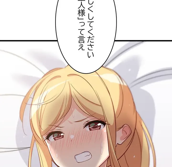 これぞ成績アップの必勝法 第20話 - 64