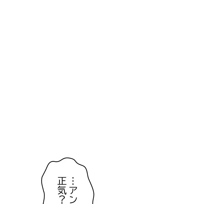 これぞ成績アップの必勝法 第20話 - 68