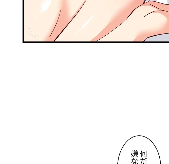 これぞ成績アップの必勝法 第20話 - 70