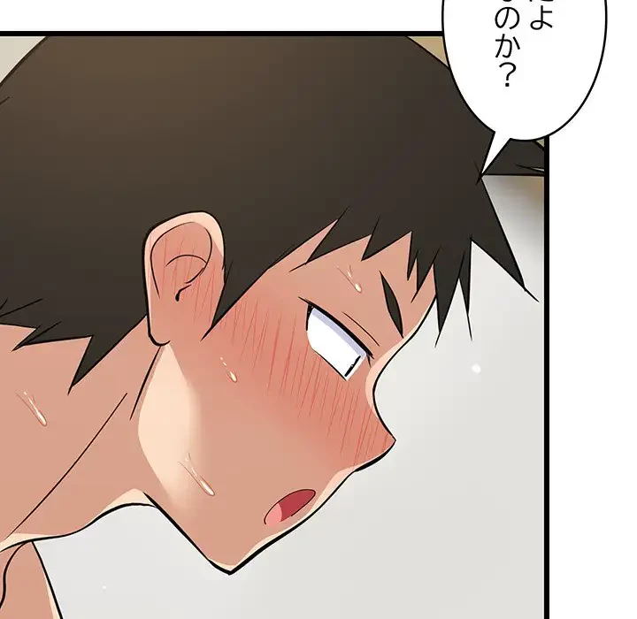 これぞ成績アップの必勝法 第20話 - 71