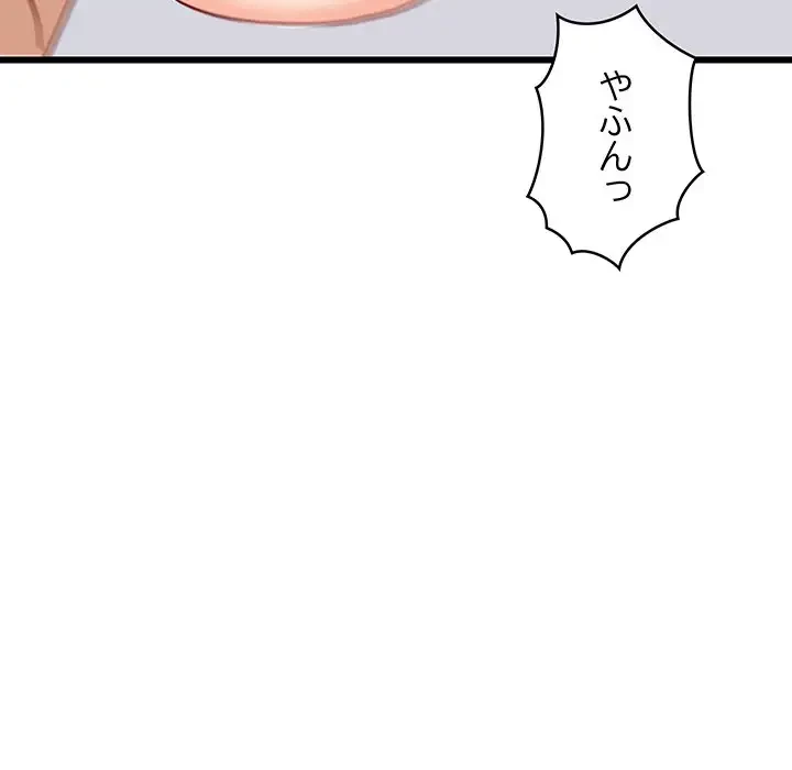 これぞ成績アップの必勝法 第20話 - 80