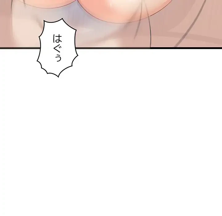 これぞ成績アップの必勝法 第20話 - 83