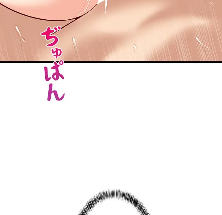 これぞ成績アップの必勝法 第20話 - 85