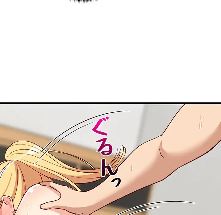 これぞ成績アップの必勝法 第20話 - 91