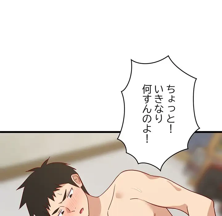 これぞ成績アップの必勝法 第20話 - 94