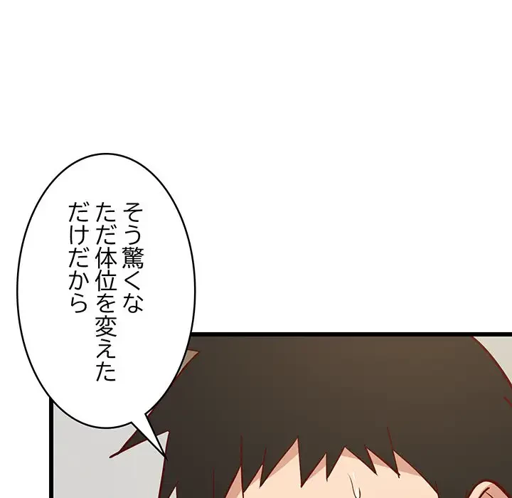 これぞ成績アップの必勝法 第20話 - 97