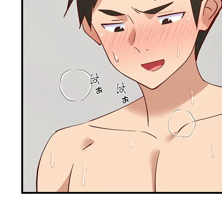 これぞ成績アップの必勝法 第20話 - 98