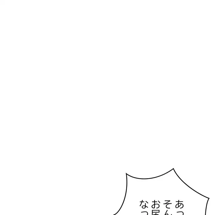 これぞ成績アップの必勝法 第20話 - 99