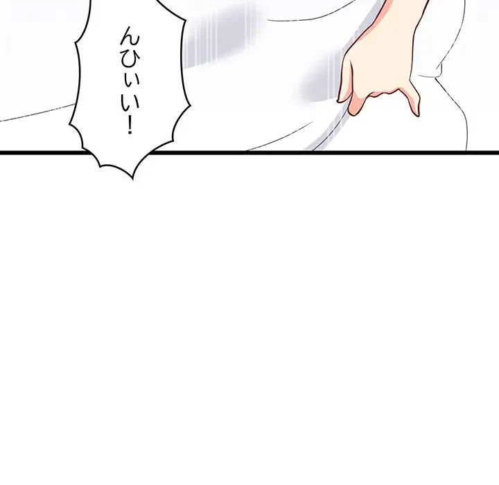 これぞ成績アップの必勝法 第20話 - 105