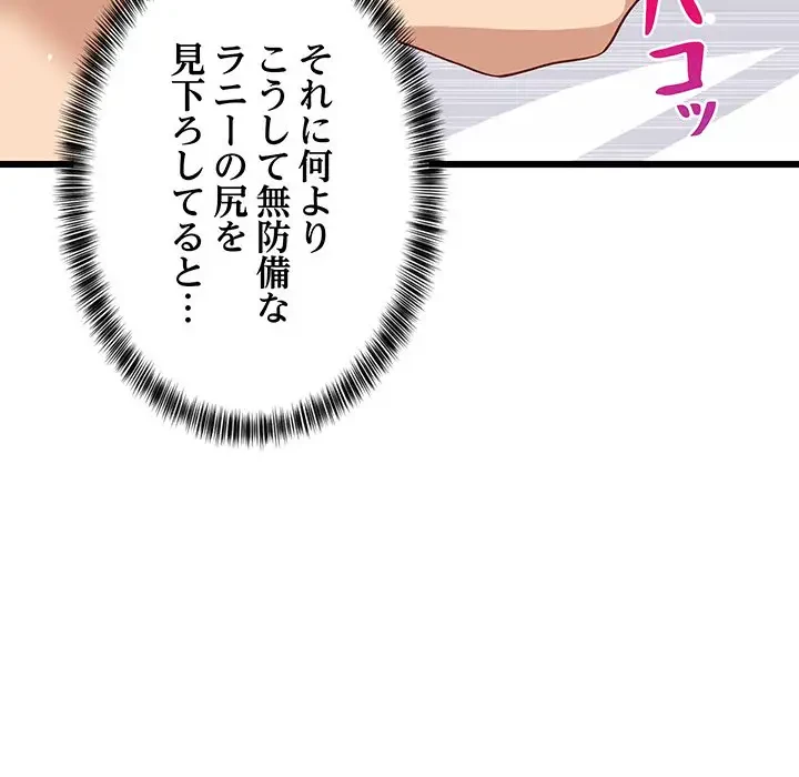 これぞ成績アップの必勝法 第20話 - 117