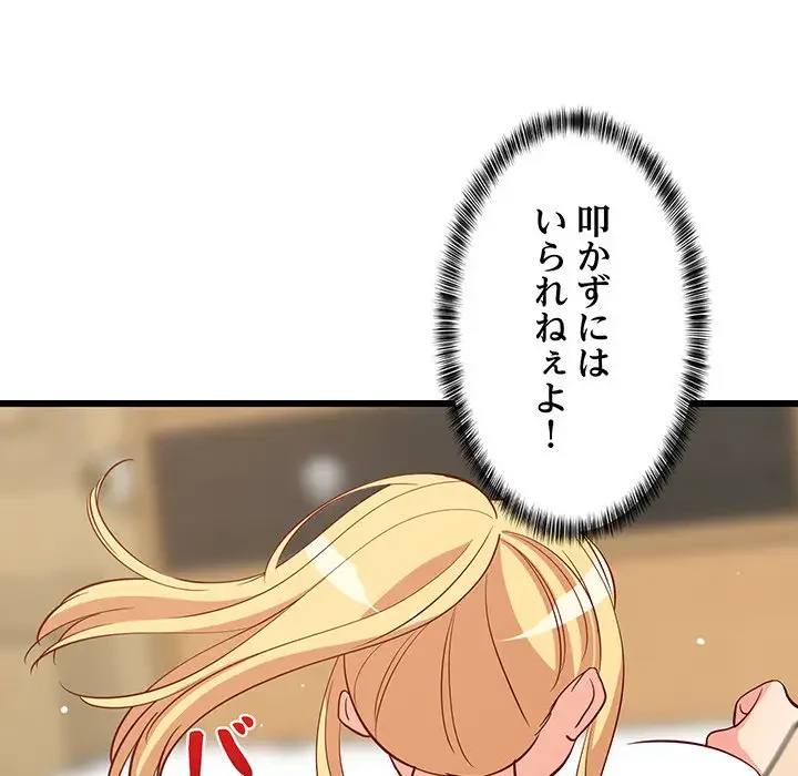 これぞ成績アップの必勝法 第20話 - 120