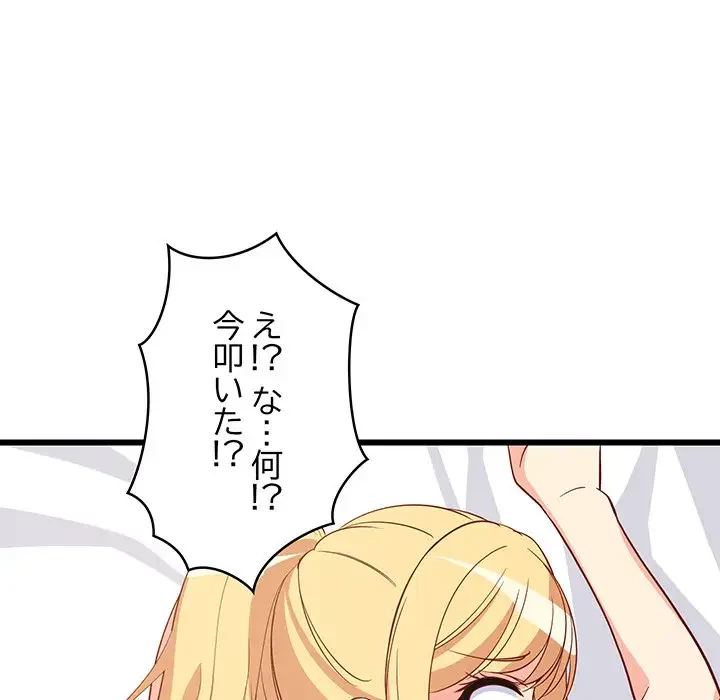 これぞ成績アップの必勝法 第20話 - 123