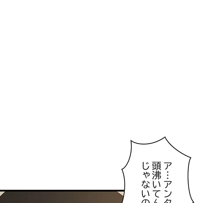 これぞ成績アップの必勝法 第20話 - 126