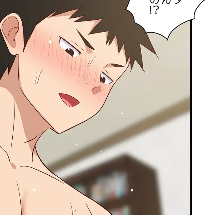 これぞ成績アップの必勝法 第20話 - 127