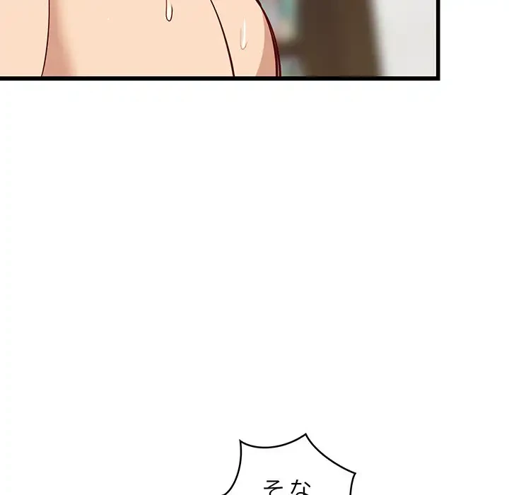 これぞ成績アップの必勝法 第20話 - 128