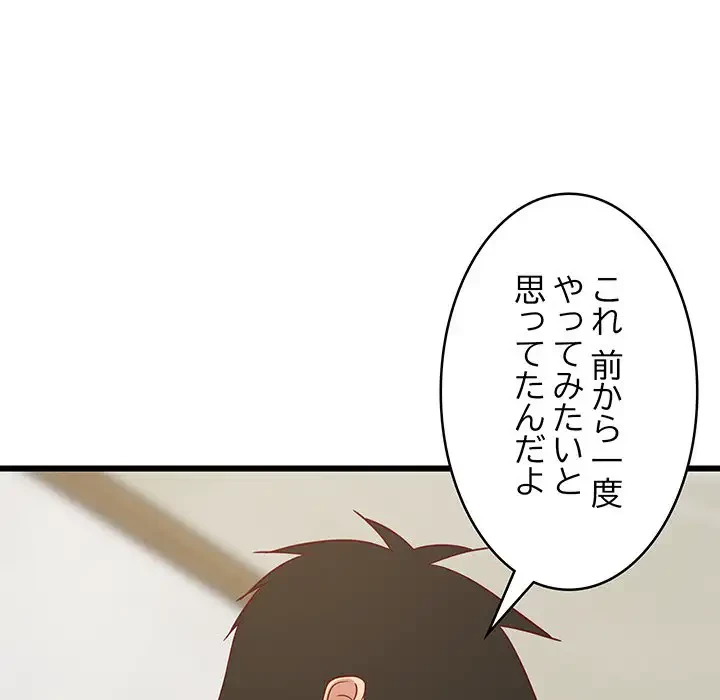 これぞ成績アップの必勝法 第20話 - 131