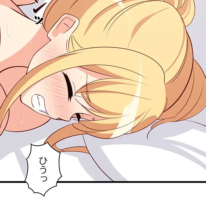 これぞ成績アップの必勝法 第20話 - 135