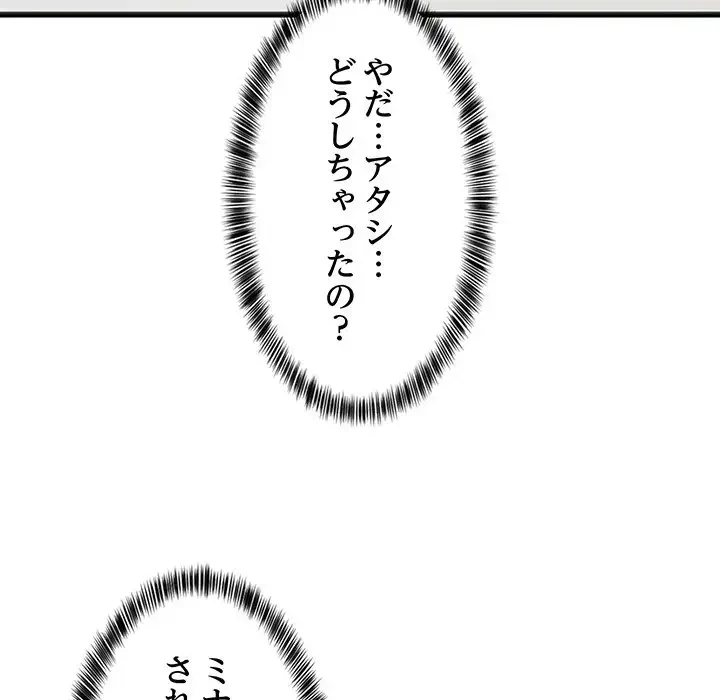 これぞ成績アップの必勝法 第20話 - 153