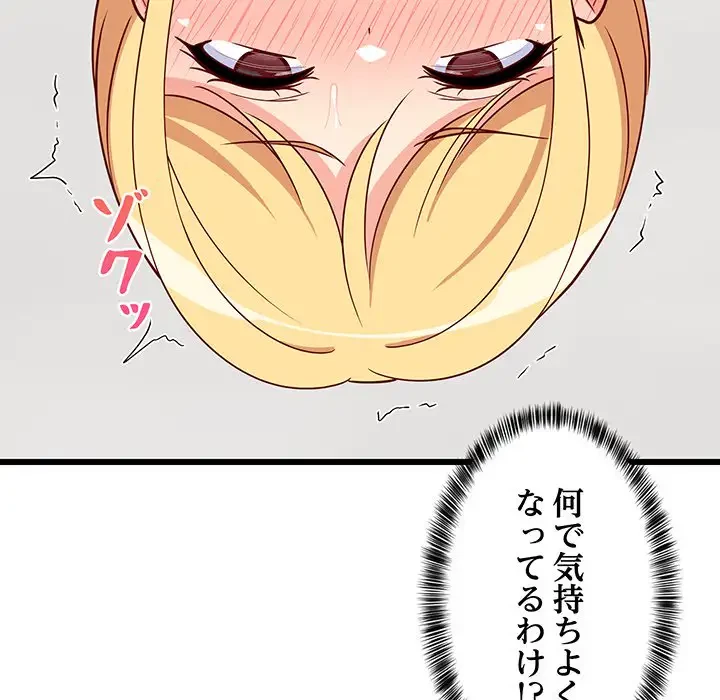 これぞ成績アップの必勝法 第20話 - 155