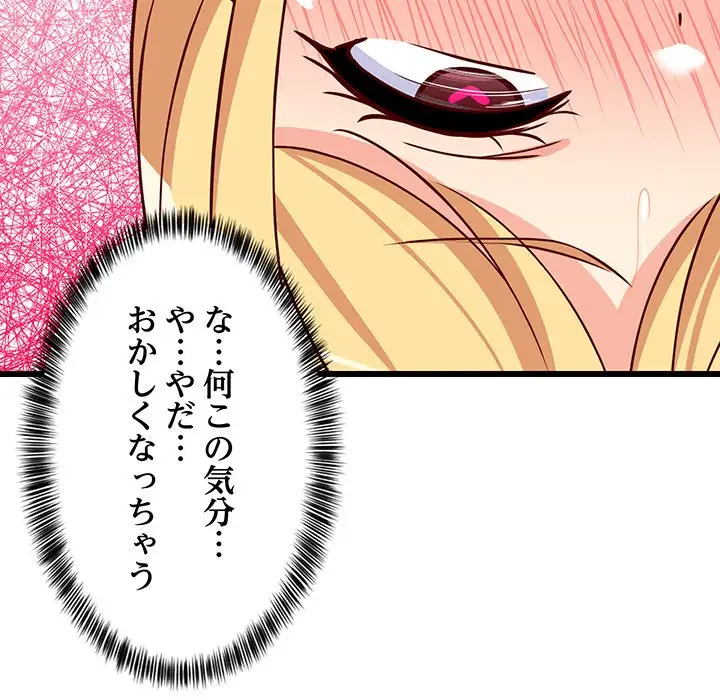 これぞ成績アップの必勝法 第20話 - 157