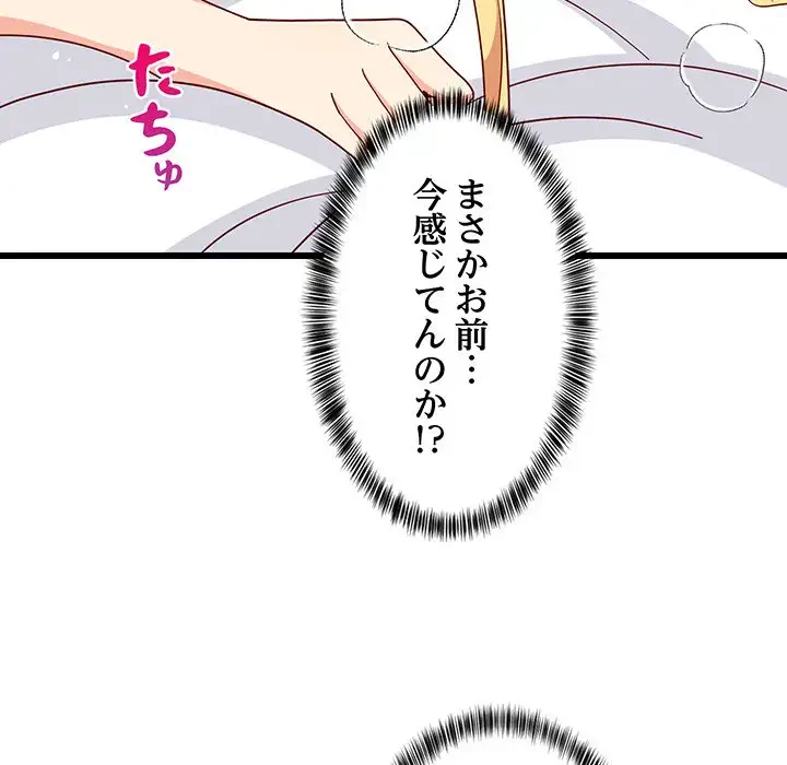 これぞ成績アップの必勝法 第20話 - 162