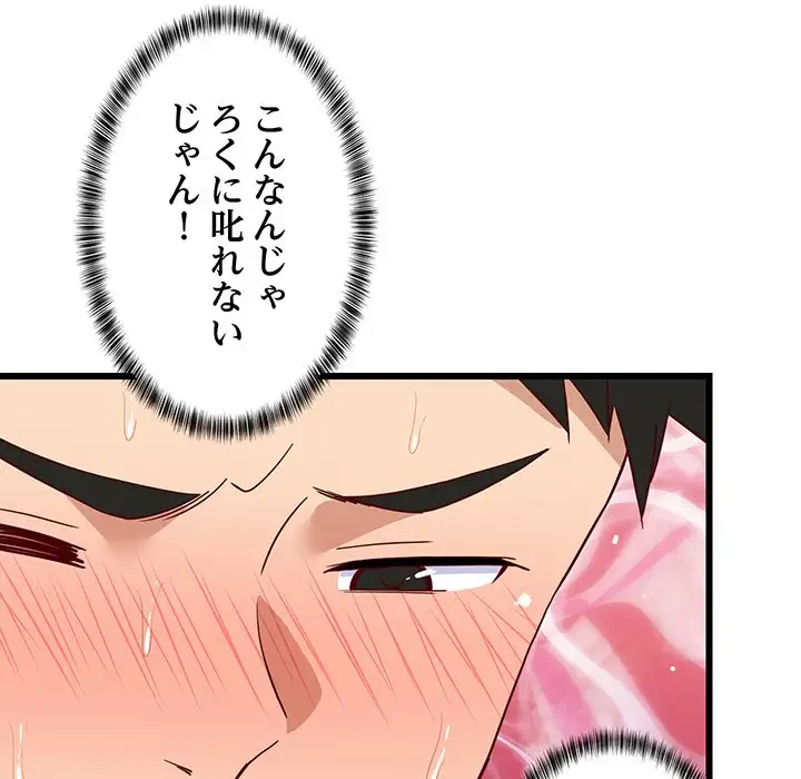 これぞ成績アップの必勝法 第20話 - 165