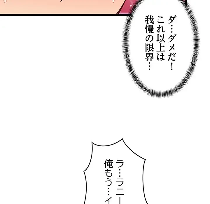 これぞ成績アップの必勝法 第20話 - 166