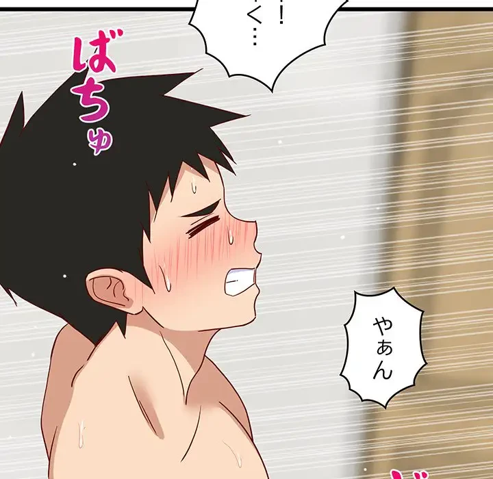 これぞ成績アップの必勝法 第20話 - 167