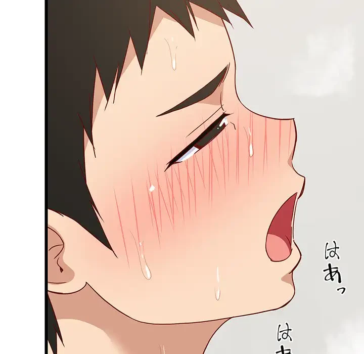 これぞ成績アップの必勝法 第20話 - 173