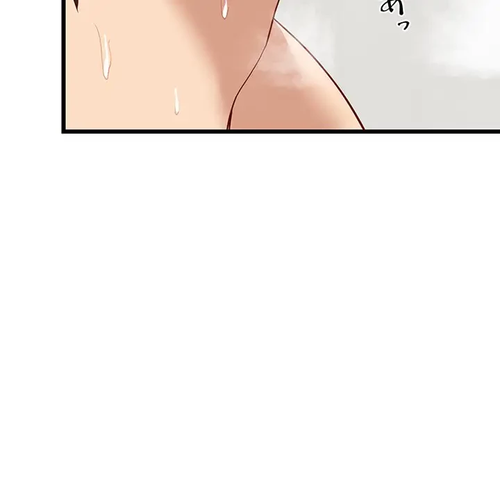 これぞ成績アップの必勝法 第20話 - 174