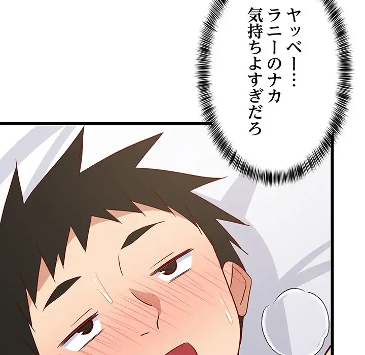 これぞ成績アップの必勝法 第20話 - 180