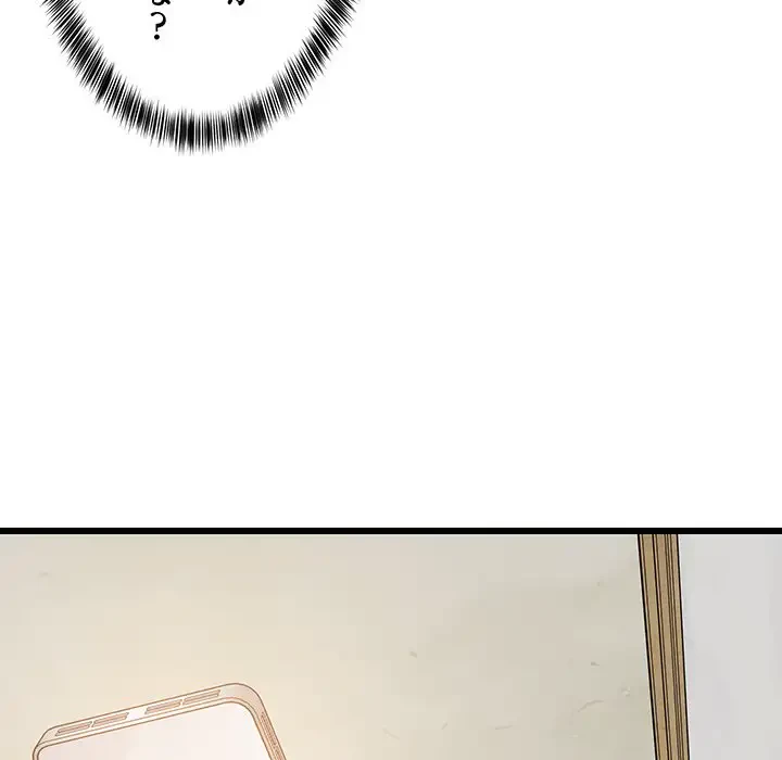 これぞ成績アップの必勝法 第20話 - 182