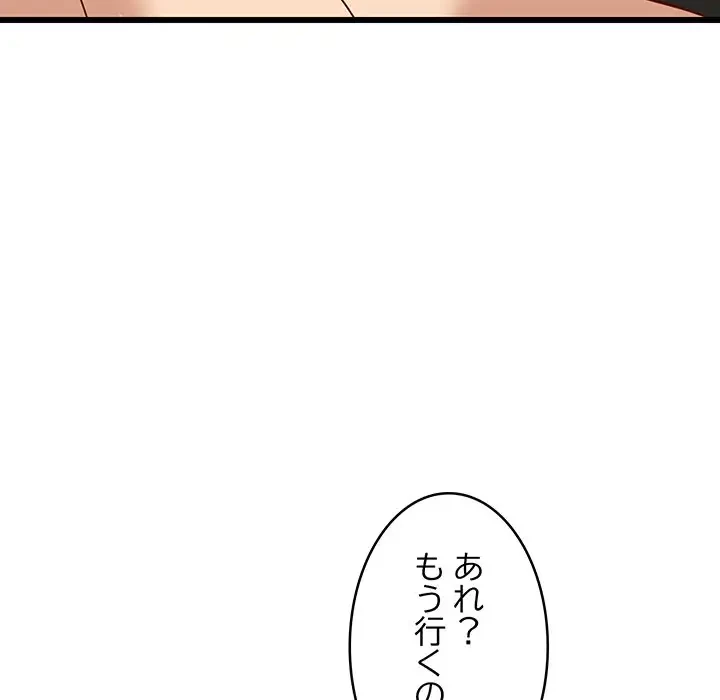 これぞ成績アップの必勝法 第20話 - 186