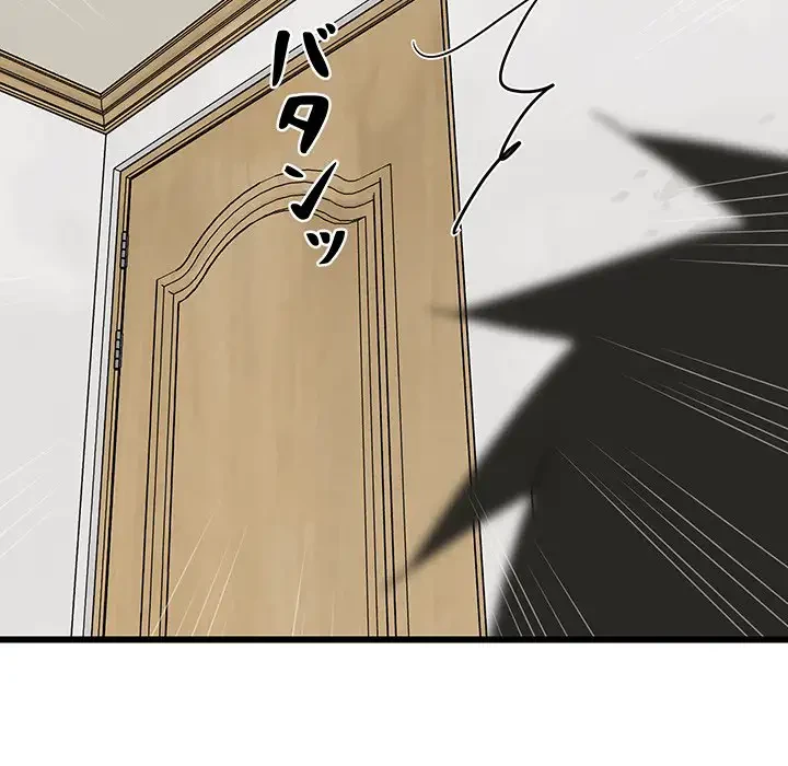 これぞ成績アップの必勝法 第20話 - 197