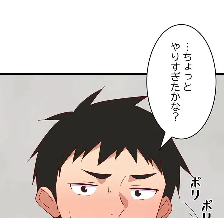 これぞ成績アップの必勝法 第20話 - 201