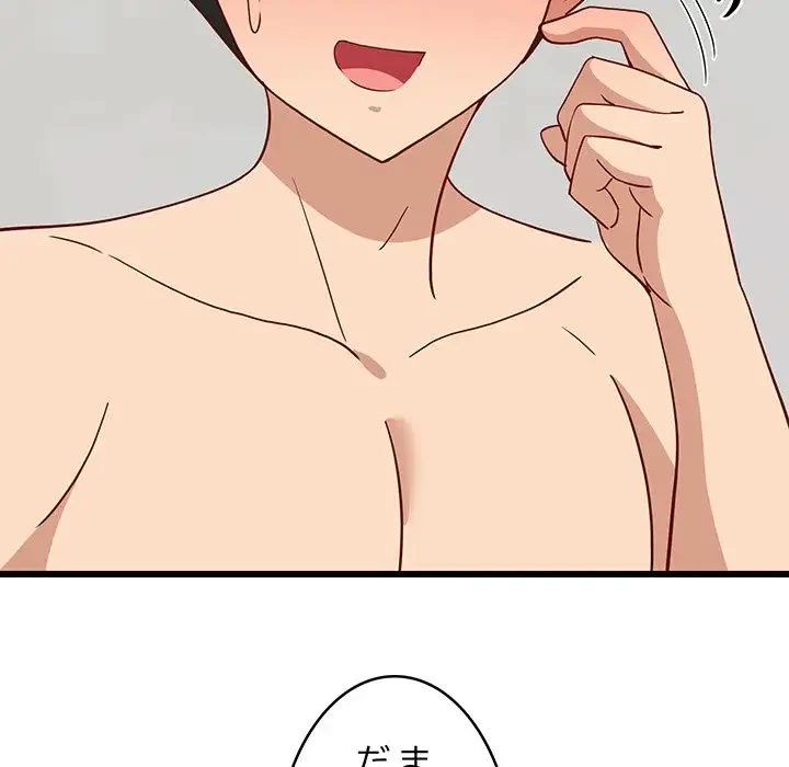 これぞ成績アップの必勝法 第20話 - 202