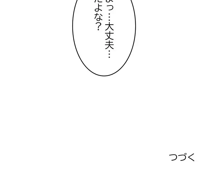 これぞ成績アップの必勝法 第20話 - 203