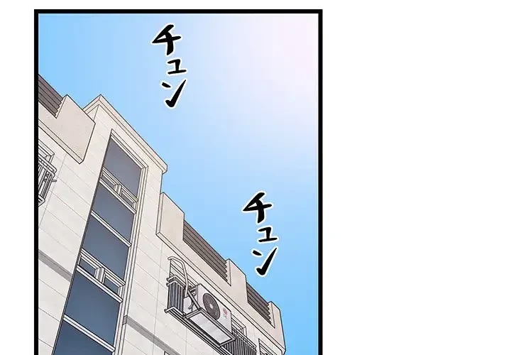 これぞ成績アップの必勝法 第21話 - 2