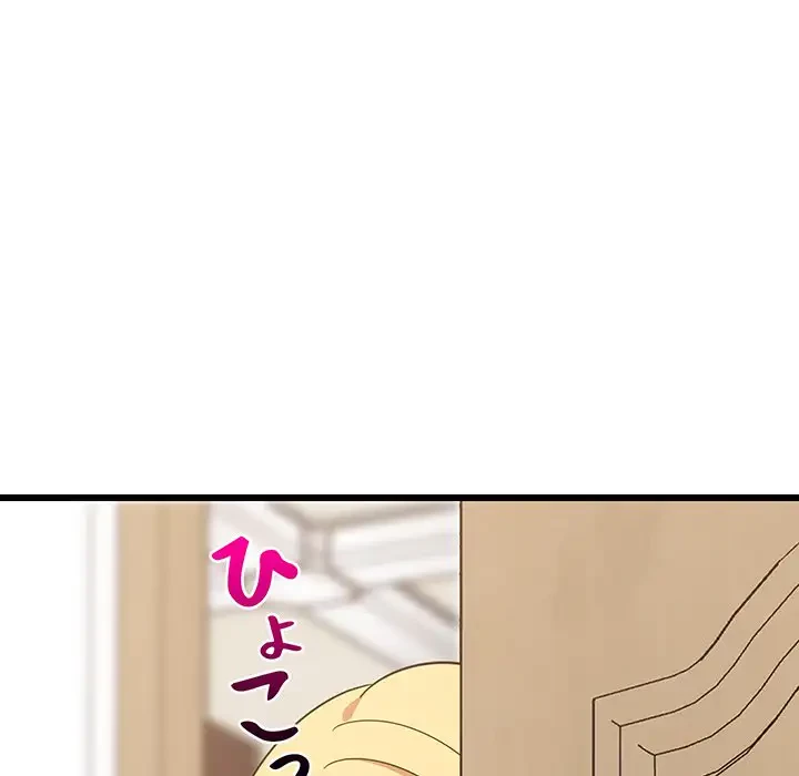 これぞ成績アップの必勝法 第21話 - 9