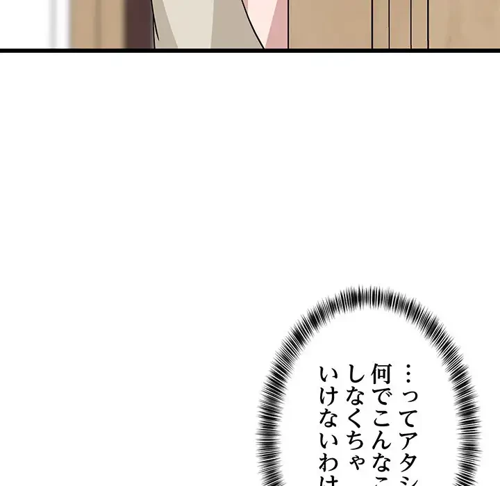 これぞ成績アップの必勝法 第21話 - 11