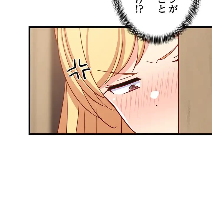 これぞ成績アップの必勝法 第21話 - 12