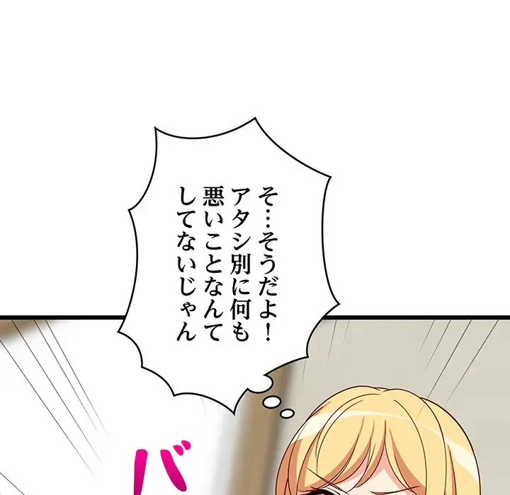 これぞ成績アップの必勝法 第21話 - 13