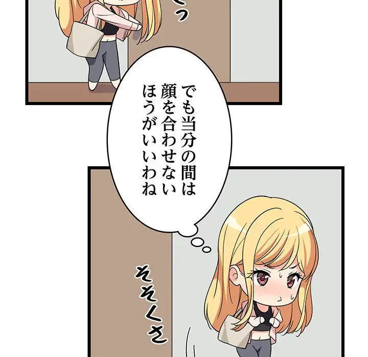 これぞ成績アップの必勝法 第21話 - 21