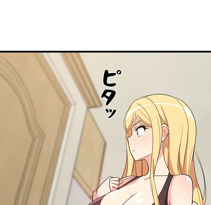 これぞ成績アップの必勝法 第21話 - 25