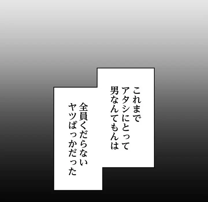 これぞ成績アップの必勝法 第21話 - 30