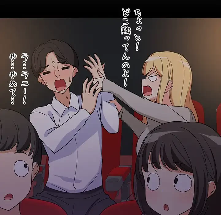 これぞ成績アップの必勝法 第21話 - 31