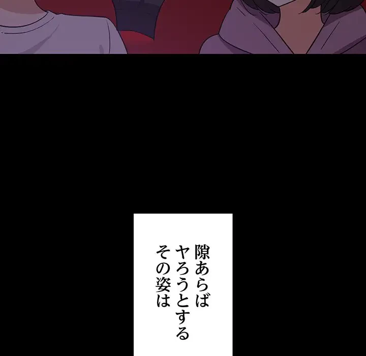 これぞ成績アップの必勝法 第21話 - 32